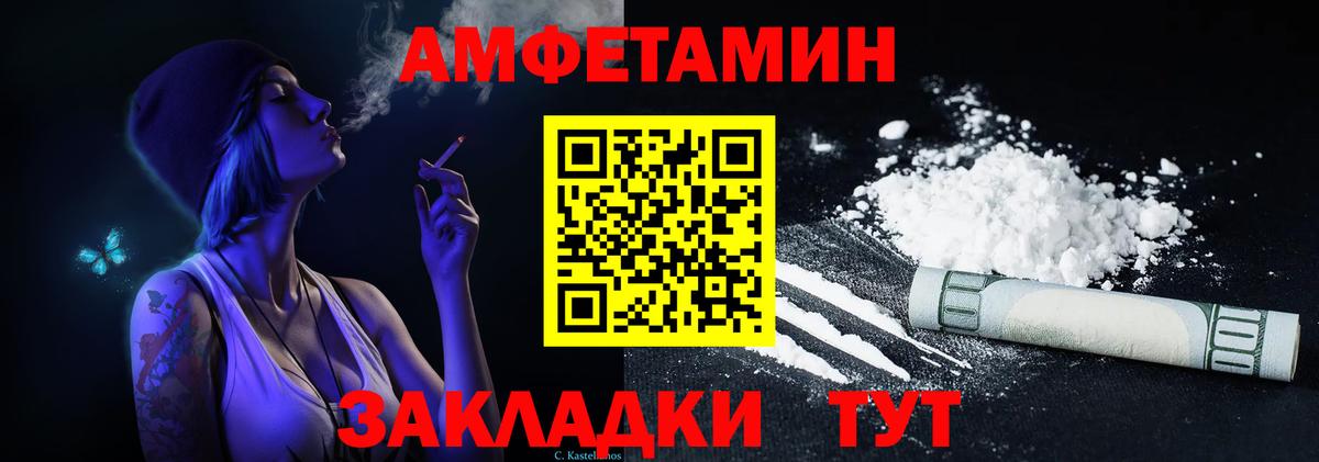 Амфетамин 98% Янаул