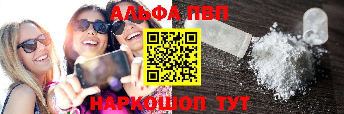 A PVP кристаллы Янаул