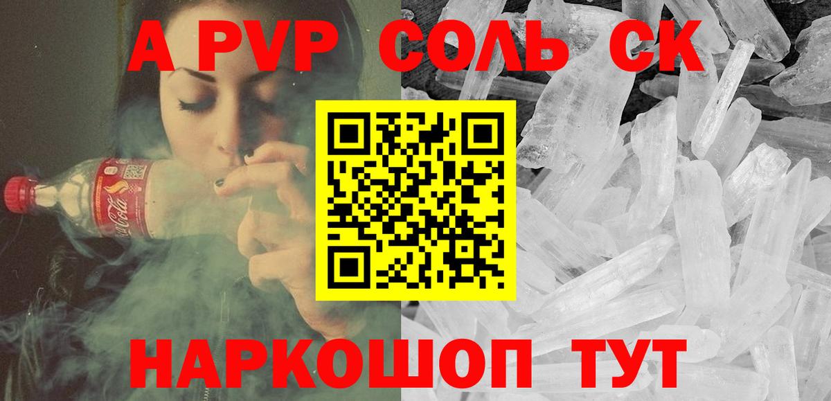 Янаул  Alfa_PVP крисы CK  Alpha PVP  Вход с VPN 