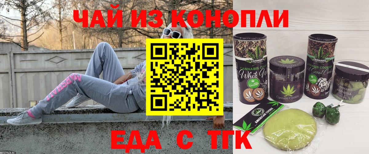 Печенье с ТГК марихуана Янаул