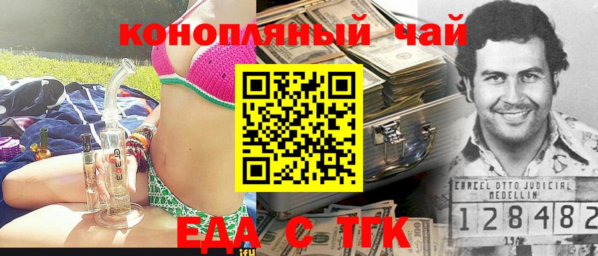 Янаул  Еда ТГК марихуана  Вход с VPN 