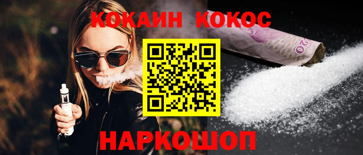Cocaine Эквадор  Cocaine Колумбийский  Вход с VPN  Янаул 