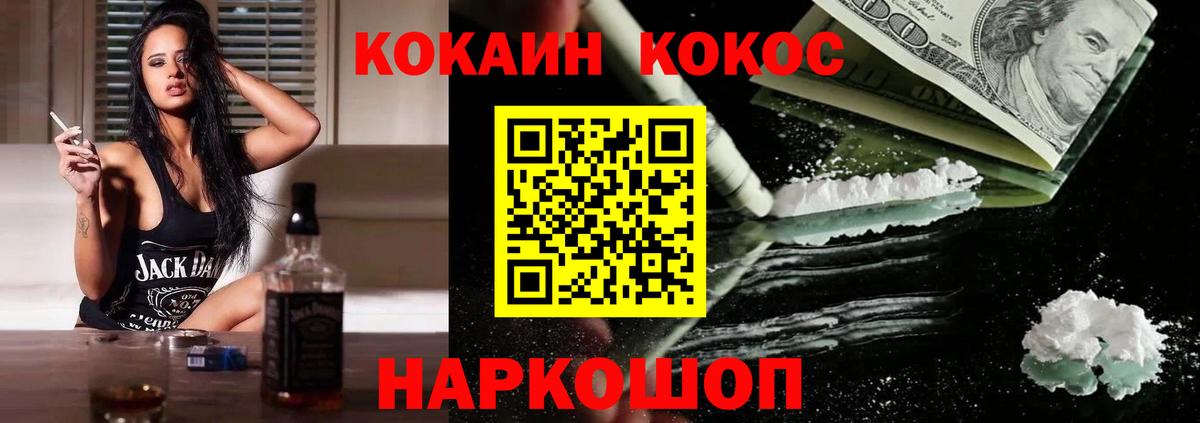 Кокаин 97% Янаул