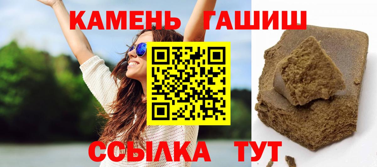 Гашиш Изолятор  Вход с VPN  ГАШИШ Ice-O-Lator  Янаул 