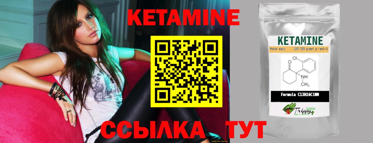 КЕТАМИН VHQ Янаул