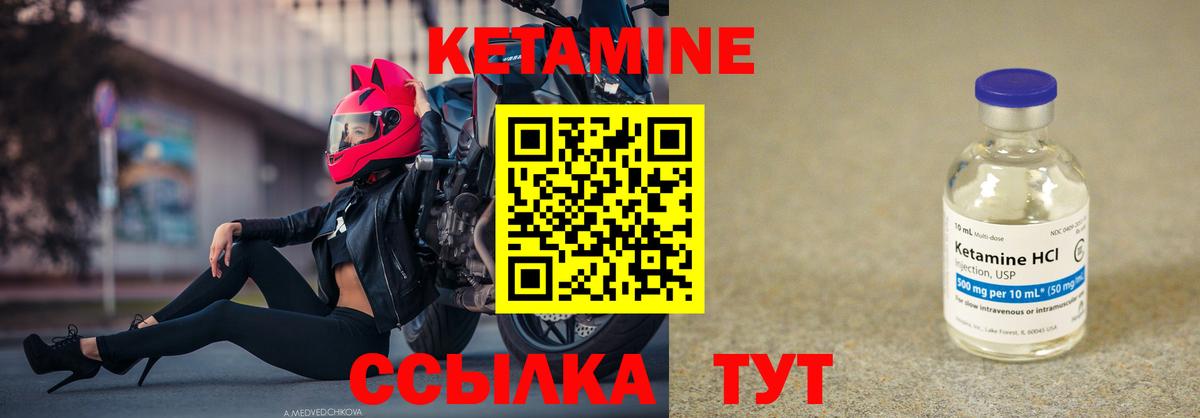 Янаул  КЕТАМИН VHQ  Вход с VPN  Кетамин ketamine 
