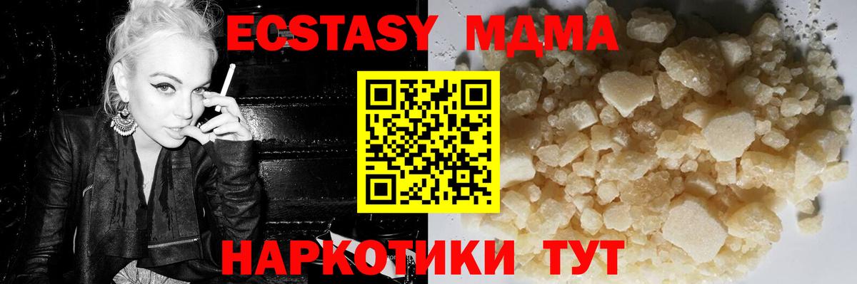 MDMA VHQ  Вход с VPN  МДМА кристаллы  Янаул 