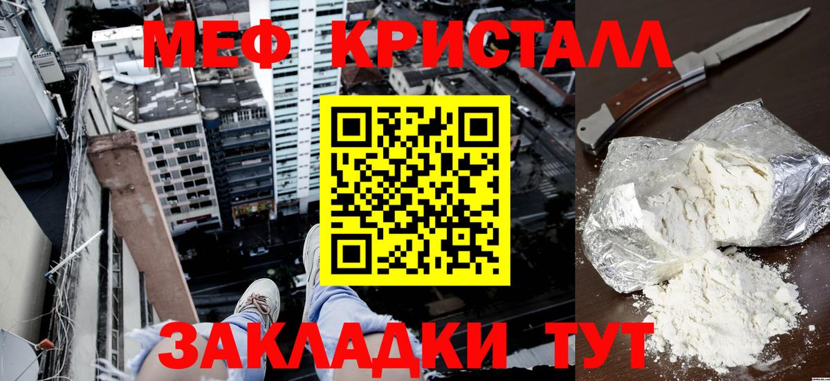 МЯУ-МЯУ  Вход с VPN  Мефедрон  Меф 4 MMC  Янаул 