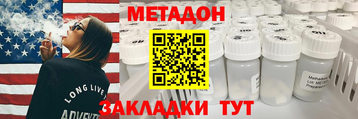 МЕТАДОН кристалл  Вход с VPN  Янаул 