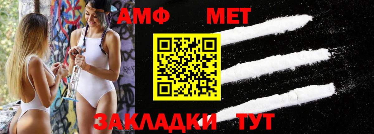 МЕТАМФЕТАМИН  Вход с VPN  Янаул  МЕТАМФЕТАМИН пудра 