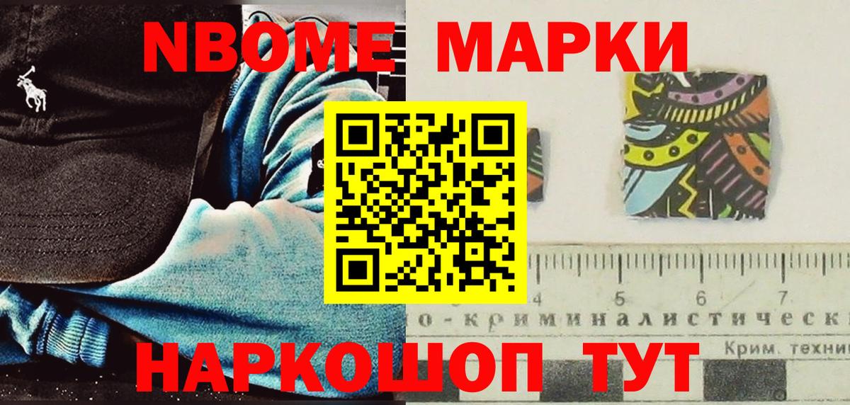 Янаул  Наркотические марки 1,5мг  Наркотические марки 1,5мг  Марки N-bome  Вход с VPN 
