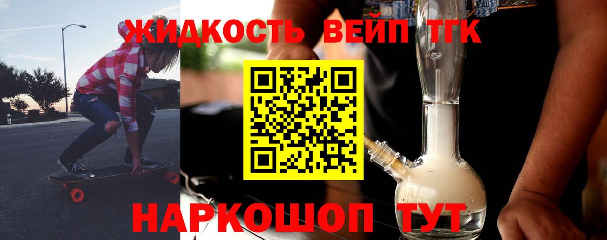 Дистиллят ТГК Wax Янаул