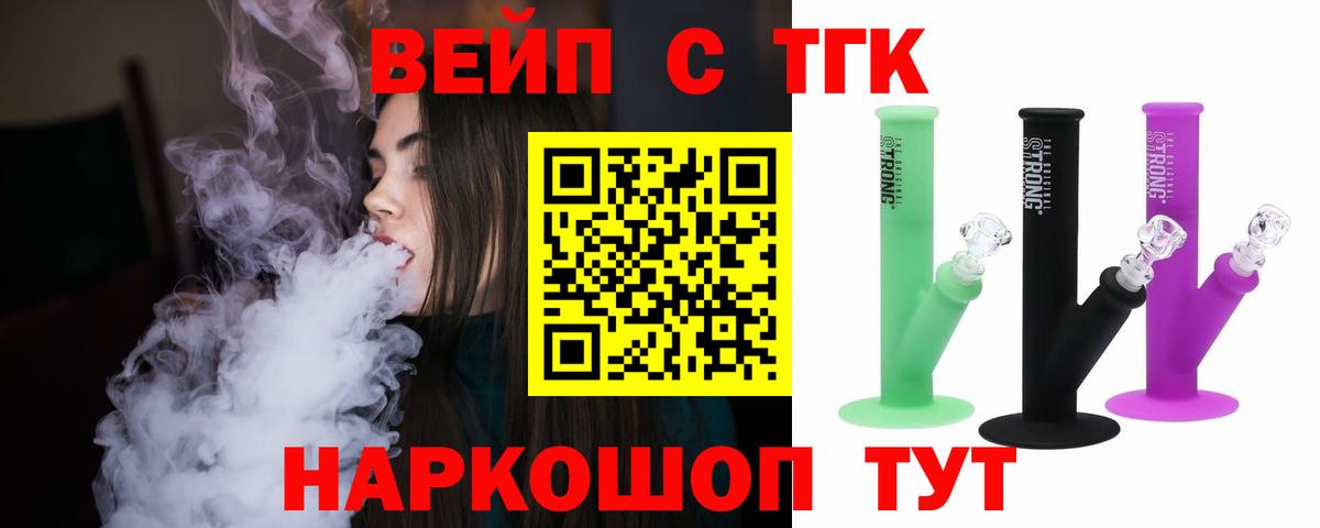 купить наркотик  Вход с VPN  Янаул  ТГК концентрат 
