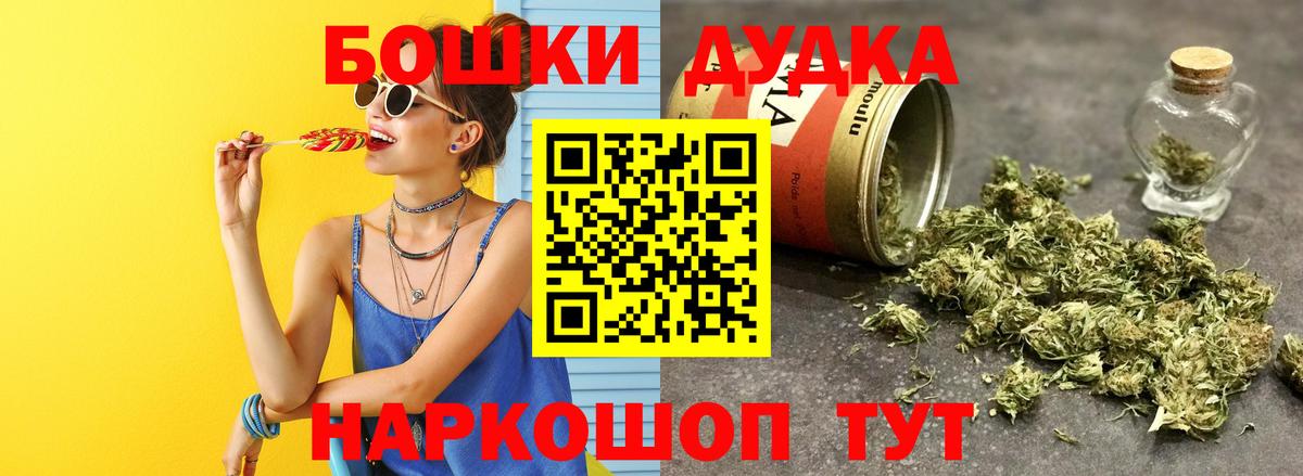 Янаул  Конопля план  Бошки Шишки гибрид  Конопля MAZAR  Вход с VPN 